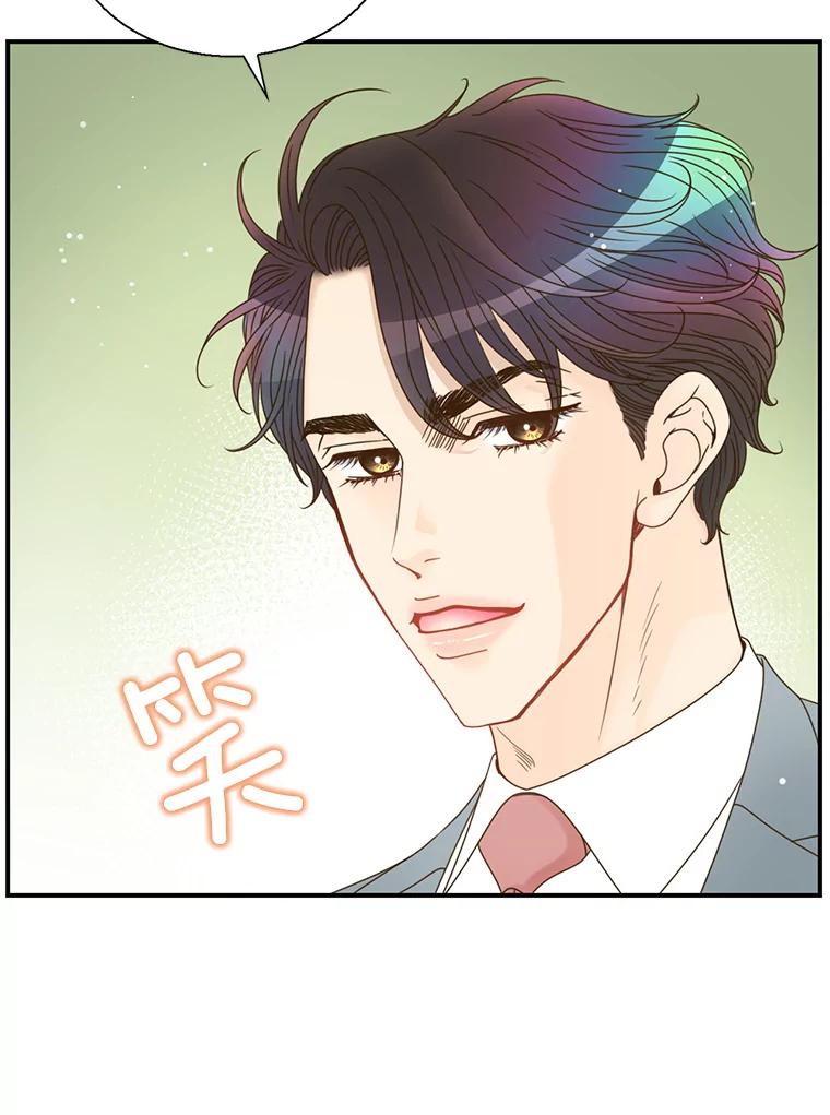 《难以拒绝的他》43.见他的朋友 第18页