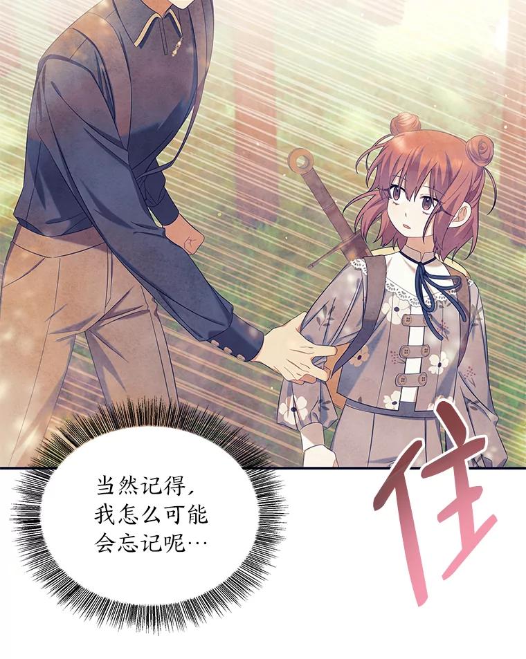 《为你的生命所献的时间》43.承诺 第58页