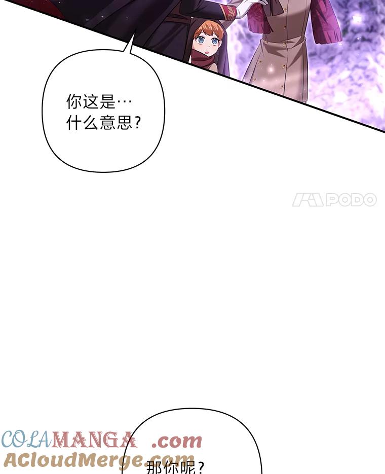 《为你的生命所献的时间》43.承诺 第49页