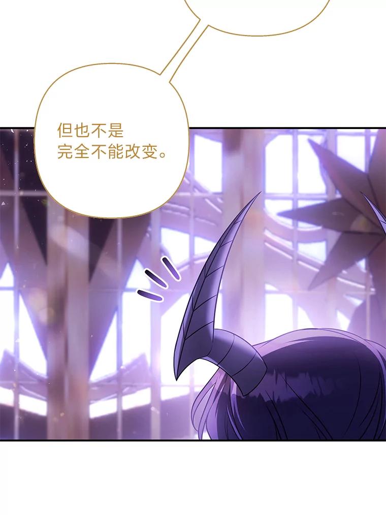 《为你的生命所献的时间》43.承诺 第128页