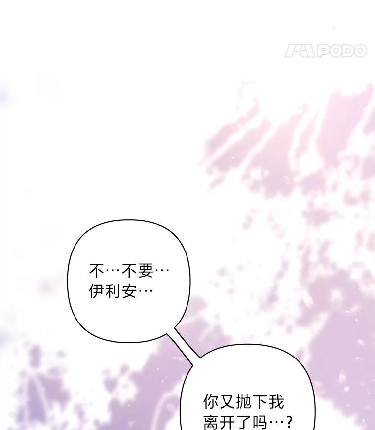 《为你的生命所献的时间》43.承诺 第32页