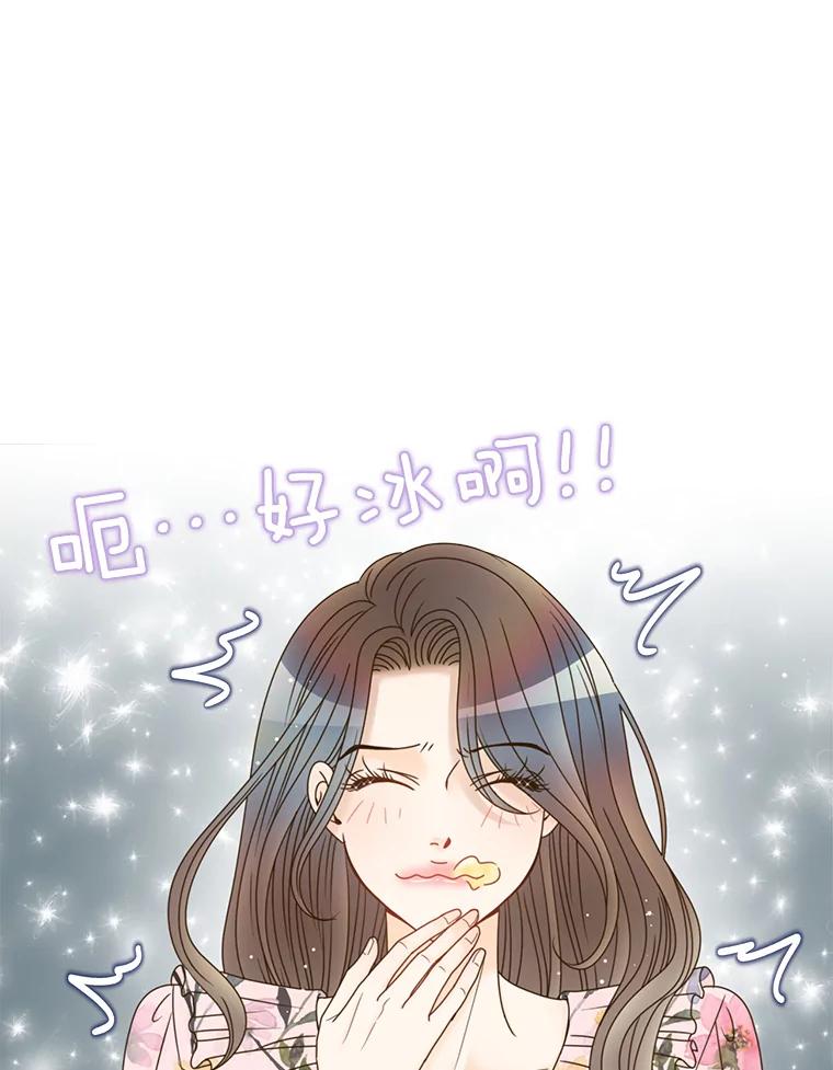 《难以拒绝的他》43.见他的朋友 第119页