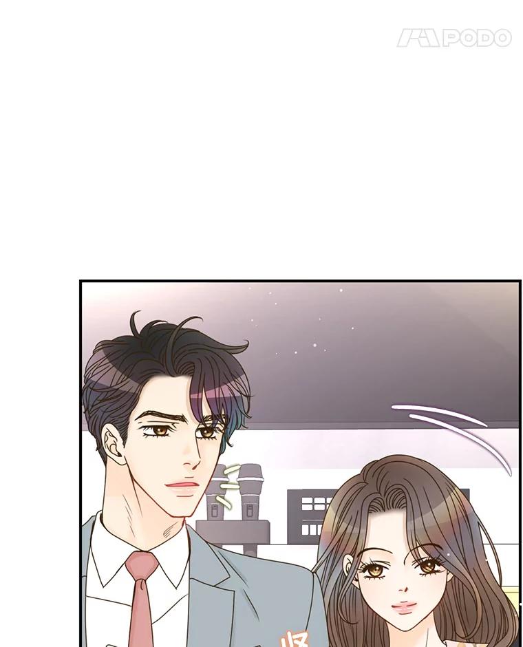 《难以拒绝的他》43.见他的朋友 第95页