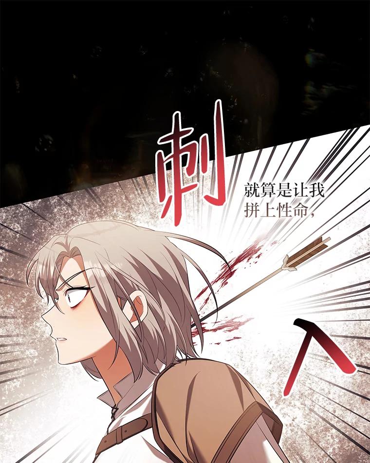 《为你的生命所献的时间》43.承诺 第11页