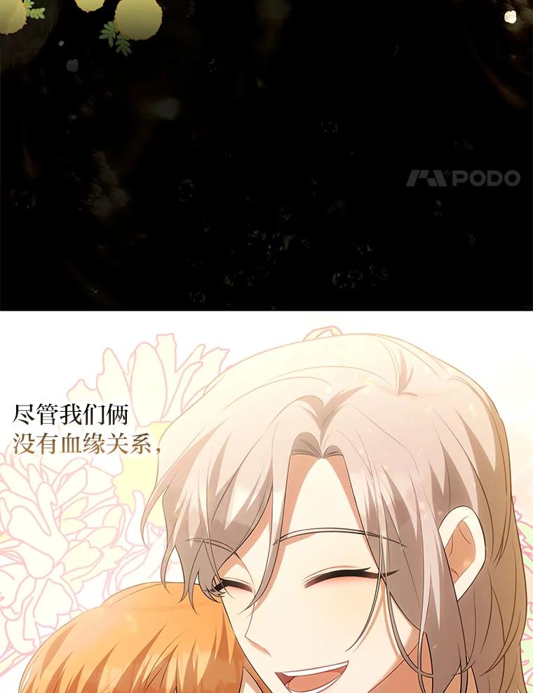《为你的生命所献的时间》43.承诺 第4页