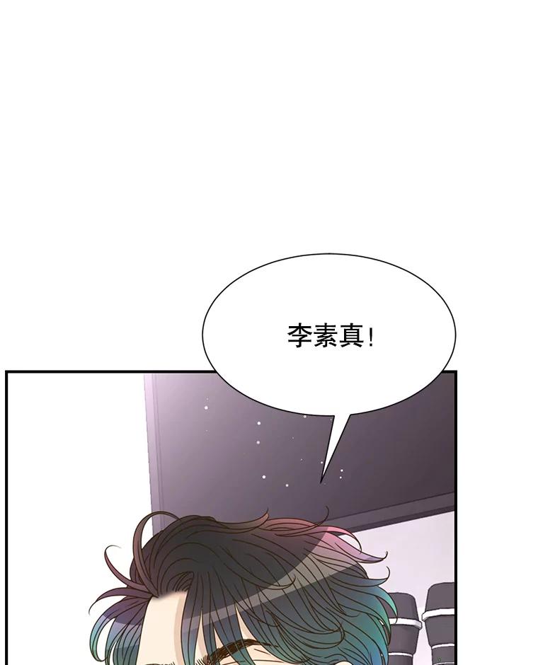 《难以拒绝的他》43.见他的朋友 第90页