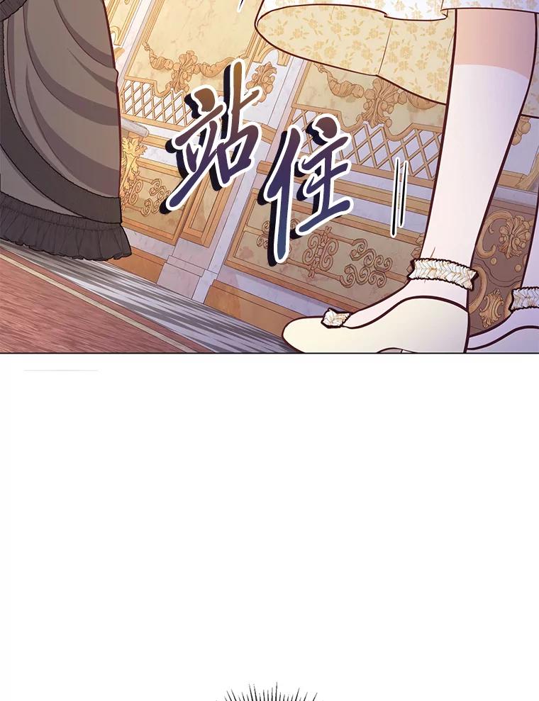 《你喜欢妈妈还是爸爸？》43.下马威 第11页