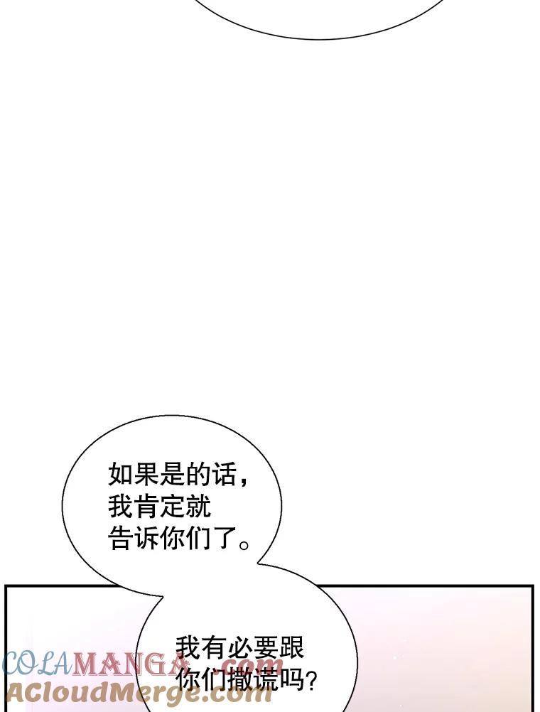 《难以拒绝的他》43.见他的朋友 第5页