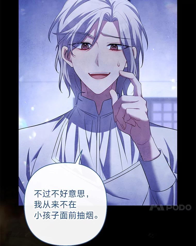 《为你的生命所献的时间》43.承诺 第76页
