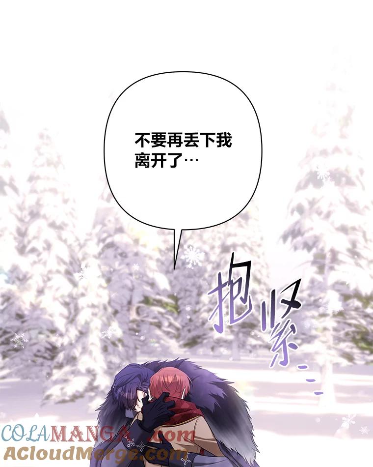 《为你的生命所献的时间》43.承诺 第113页