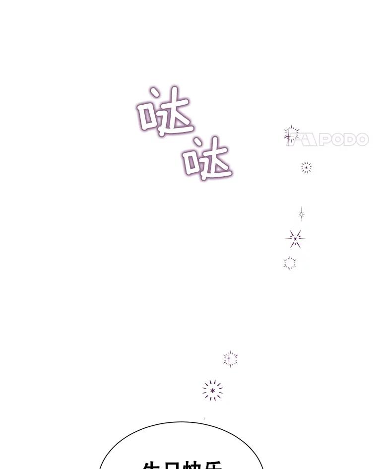 《难以拒绝的他》43.见他的朋友 第51页