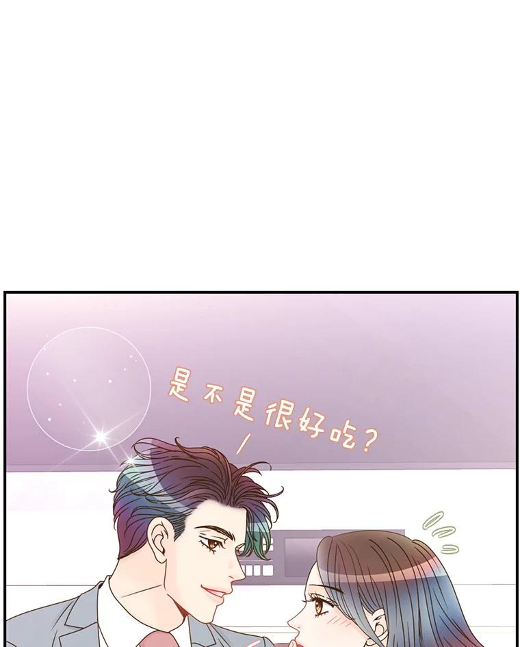 《难以拒绝的他》43.见他的朋友 第46页