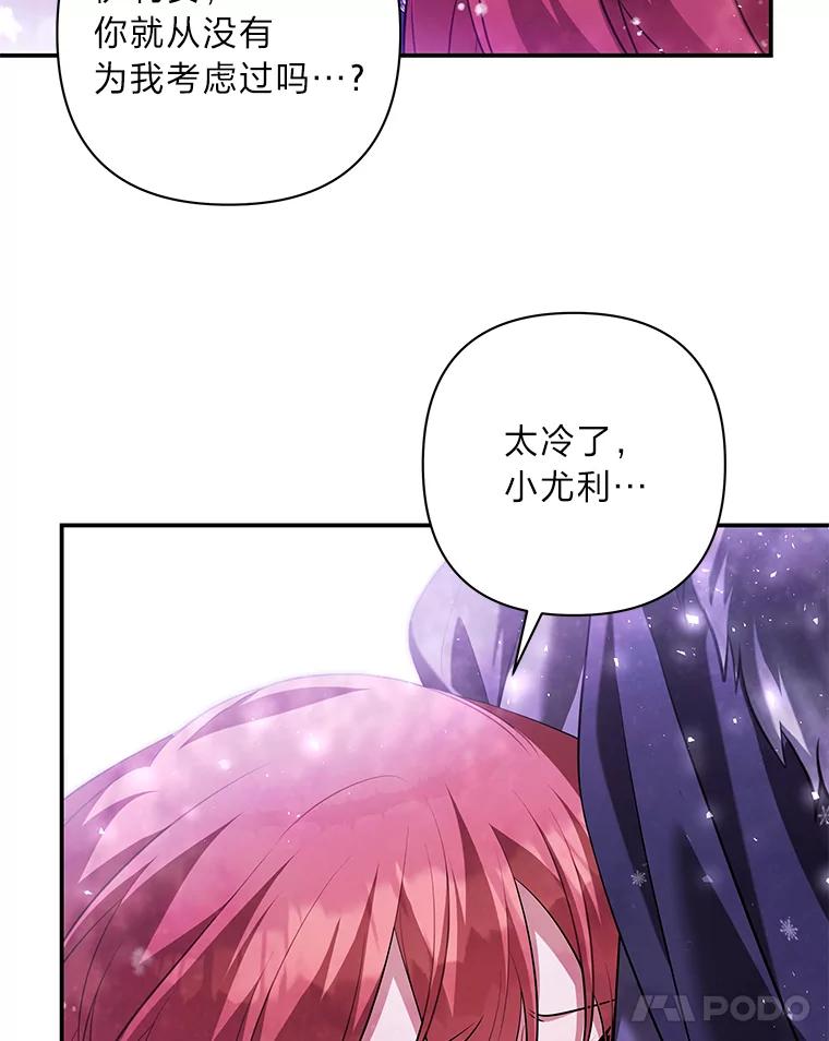 《为你的生命所献的时间》43.承诺 第111页