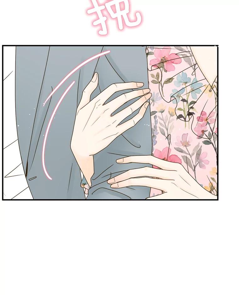 《难以拒绝的他》43.见他的朋友 第94页