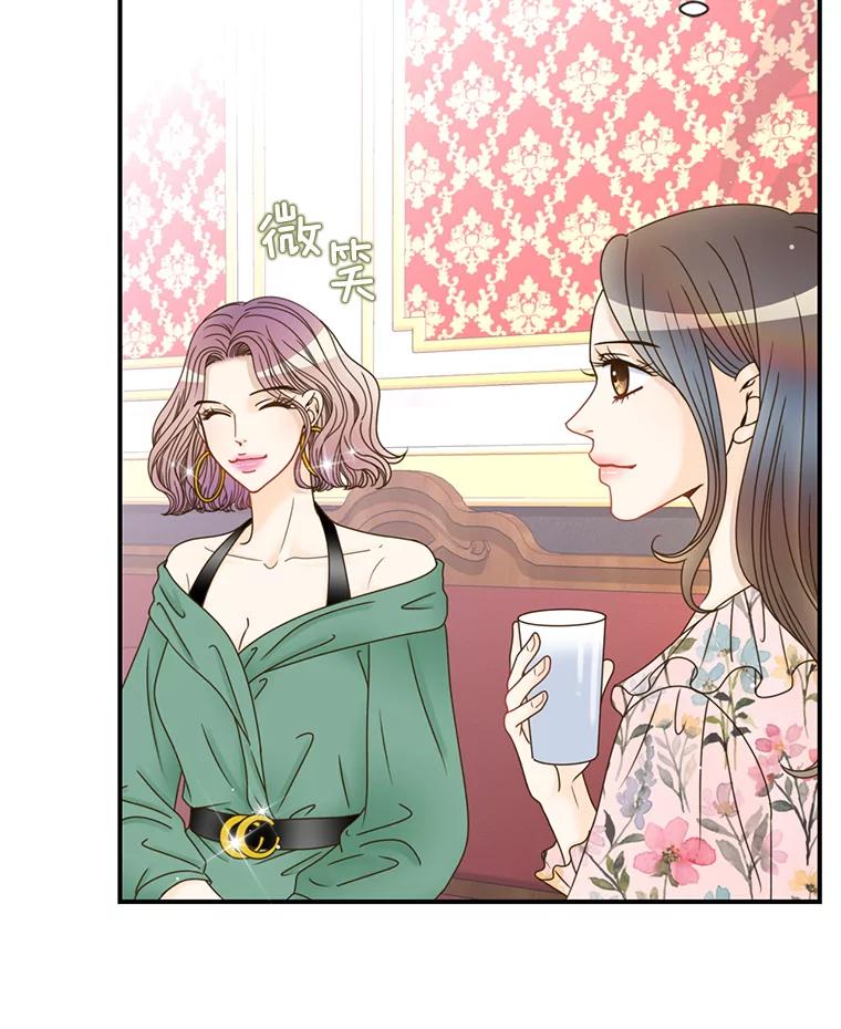 《难以拒绝的他》43.见他的朋友 第82页
