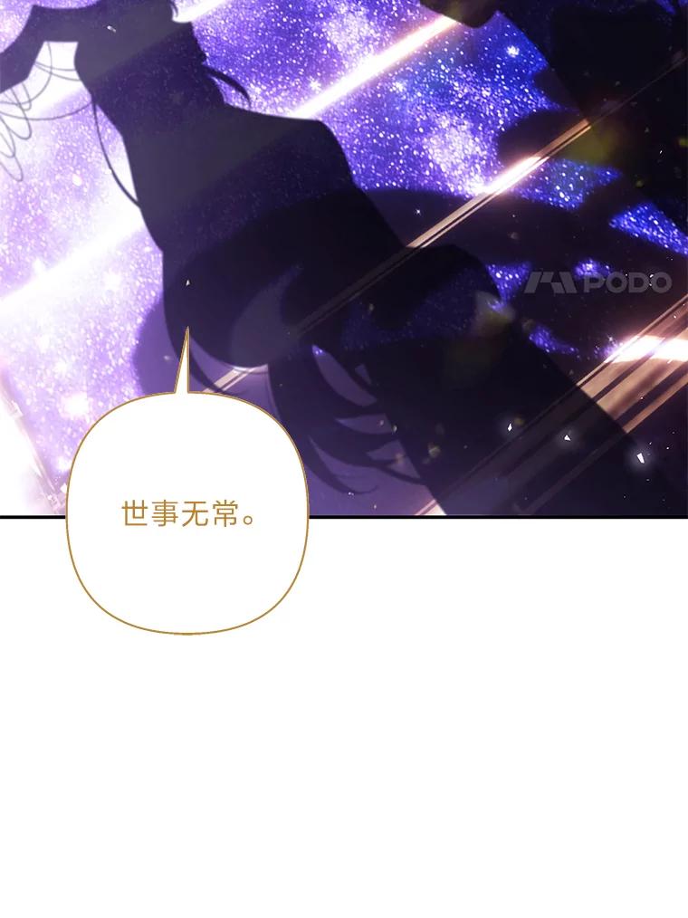 《为你的生命所献的时间》43.承诺 第134页