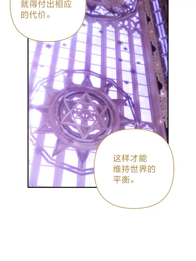 《为你的生命所献的时间》43.承诺 第130页