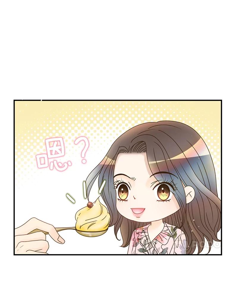 《难以拒绝的他》43.见他的朋友 第111页