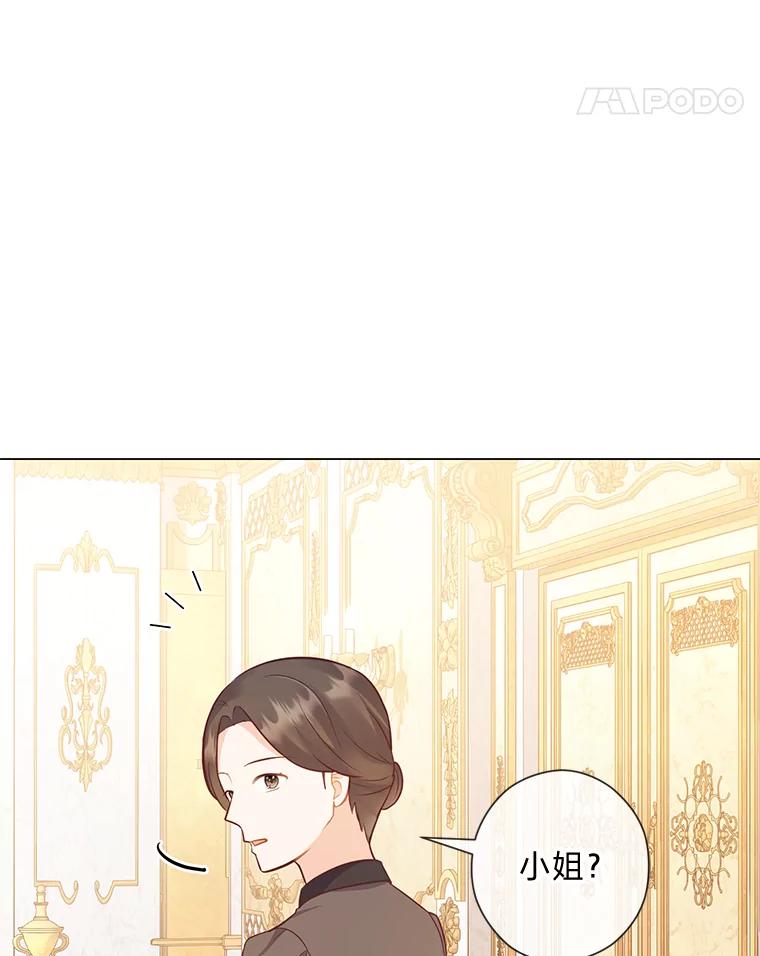 《你喜欢妈妈还是爸爸？》43.下马威 第14页