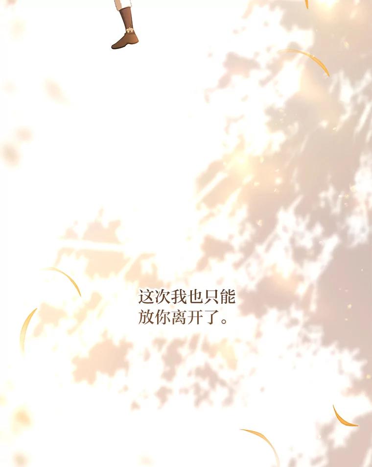《为你的生命所献的时间》43.承诺 第64页