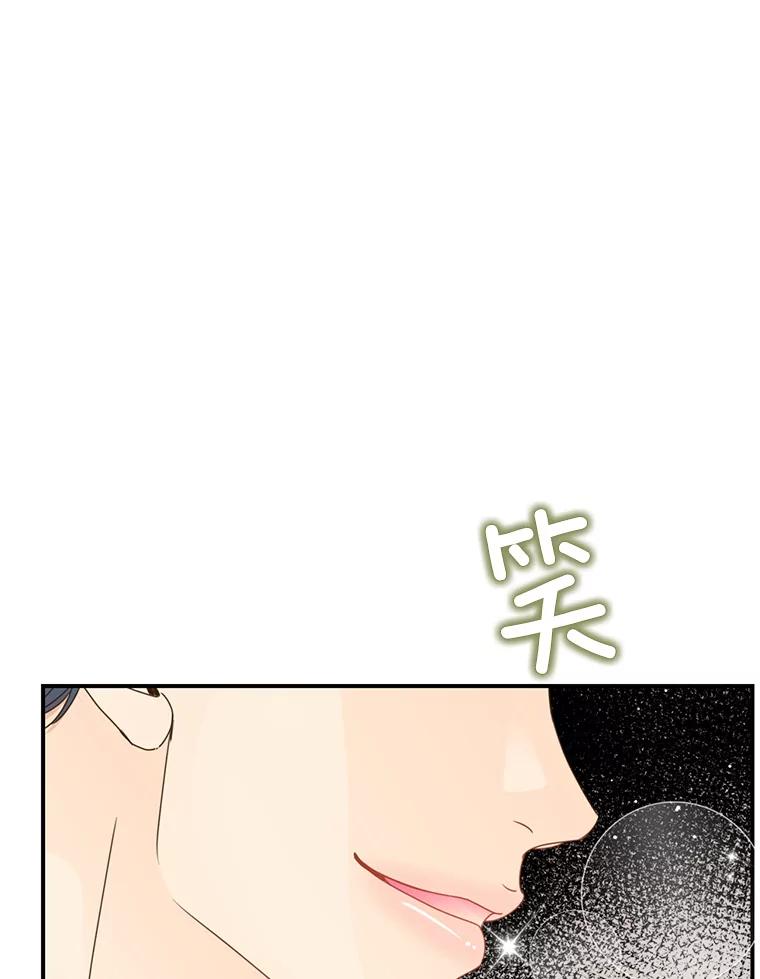 《难以拒绝的他》43.见他的朋友 第100页