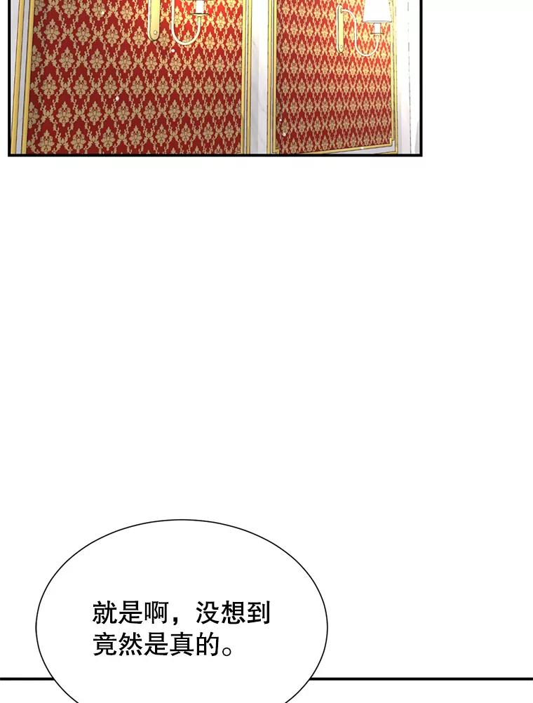 《难以拒绝的他》43.见他的朋友 第3页