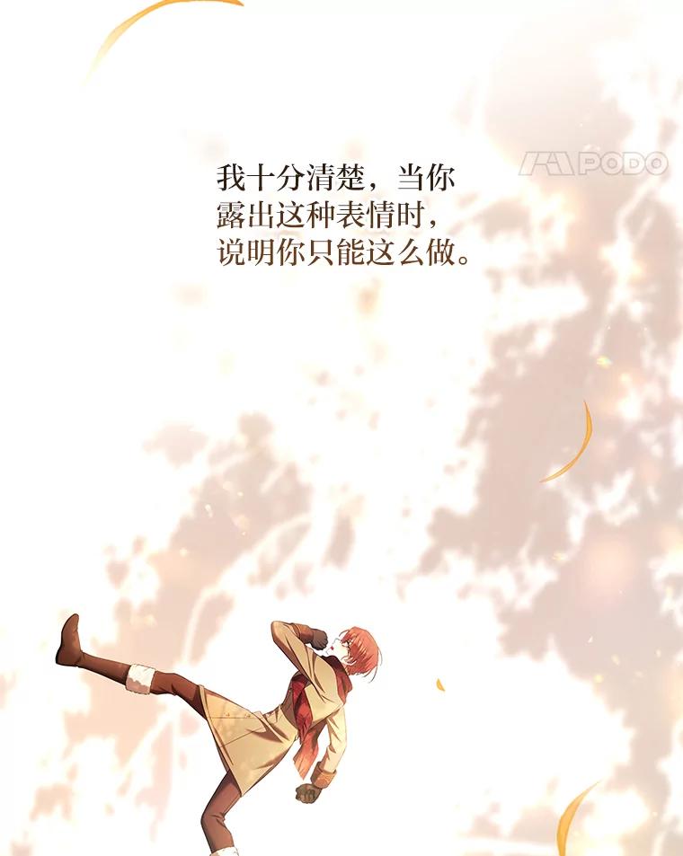 《为你的生命所献的时间》43.承诺 第63页