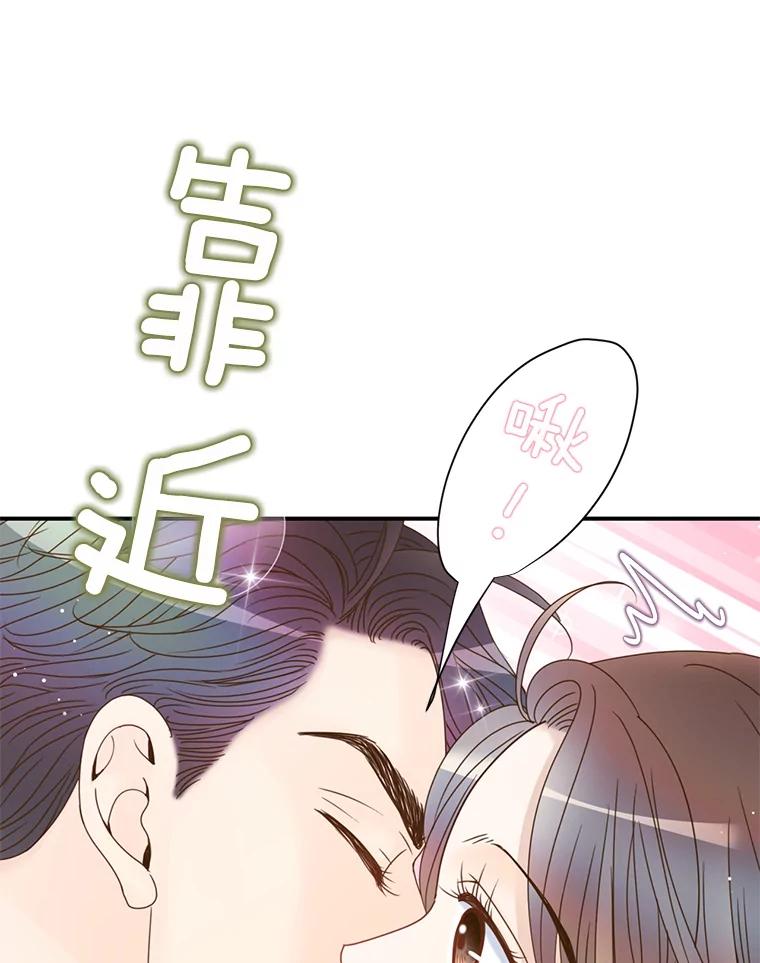 《难以拒绝的他》43.见他的朋友 第123页