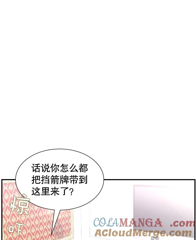 《难以拒绝的他》43.见他的朋友 第85页