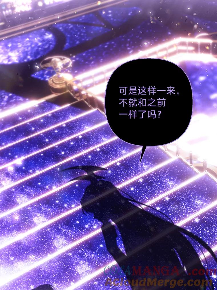 《为你的生命所献的时间》43.承诺 第133页