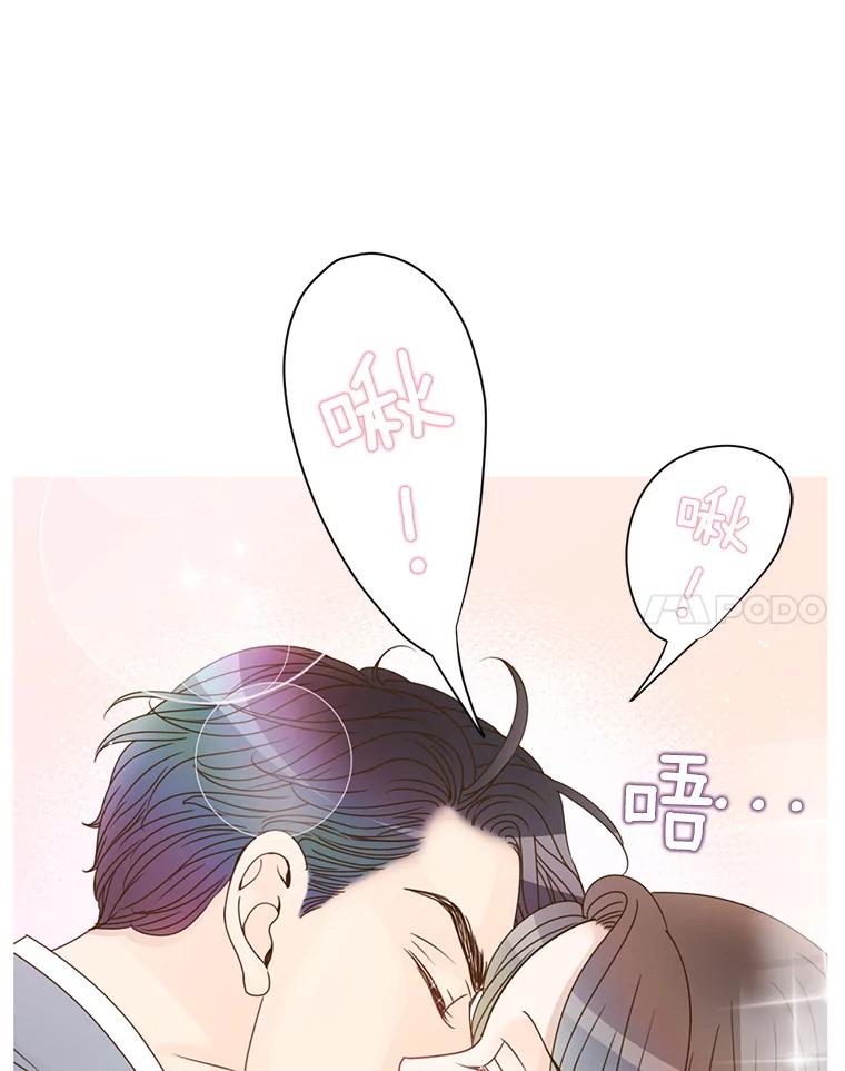 《难以拒绝的他》43.见他的朋友 第128页