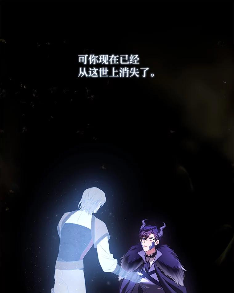 《为你的生命所献的时间》43.承诺 第79页