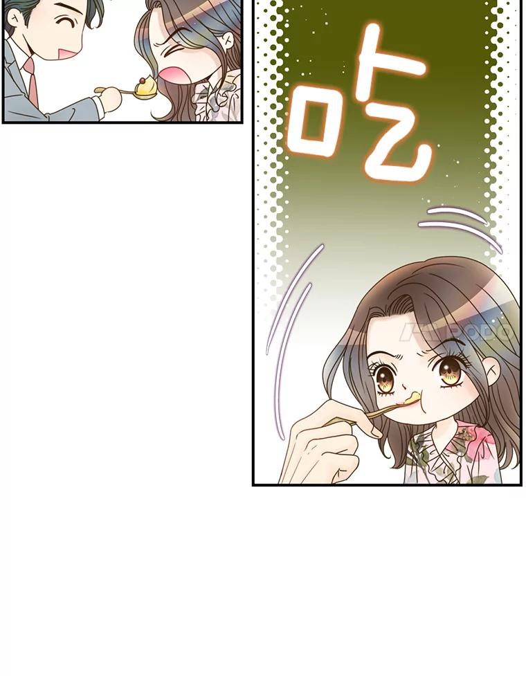 《难以拒绝的他》43.见他的朋友 第118页