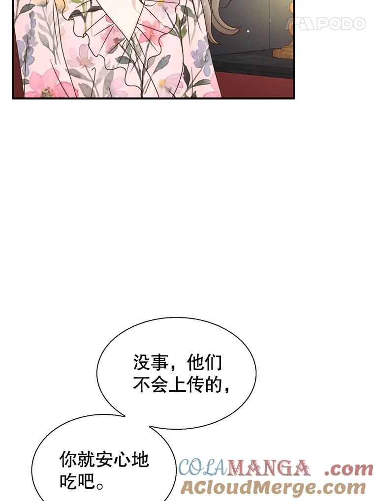 《难以拒绝的他》43.见他的朋友 第17页