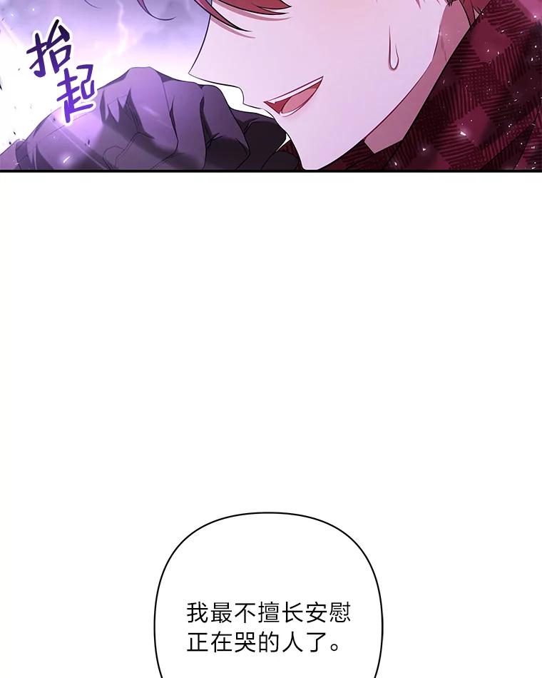 《为你的生命所献的时间》43.承诺 第71页