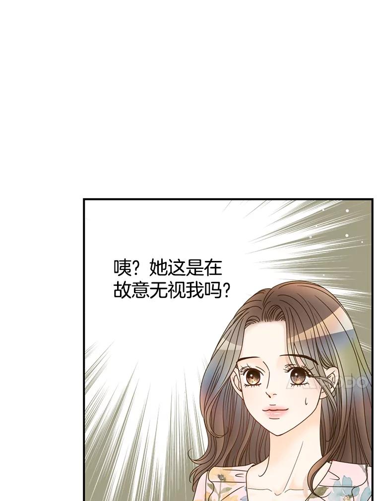 《难以拒绝的他》43.见他的朋友 第67页