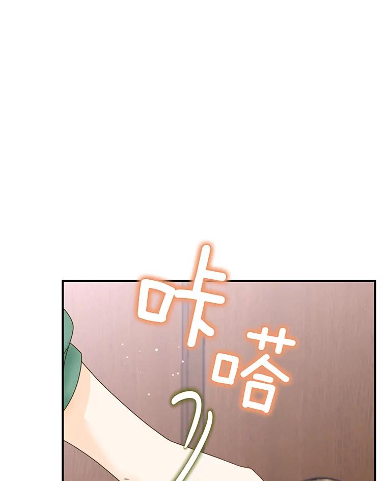 《难以拒绝的他》43.见他的朋友 第42页