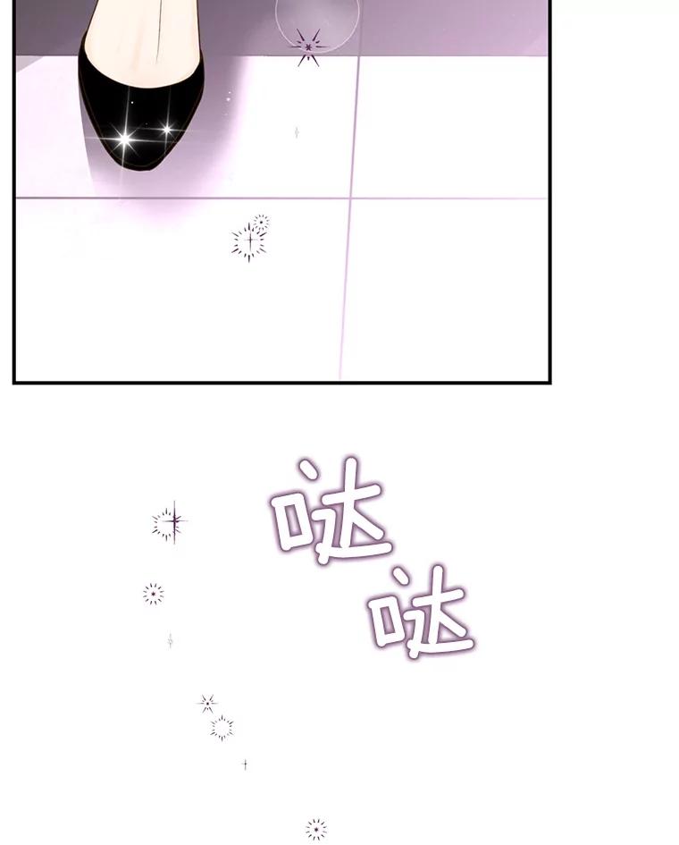 《难以拒绝的他》43.见他的朋友 第50页