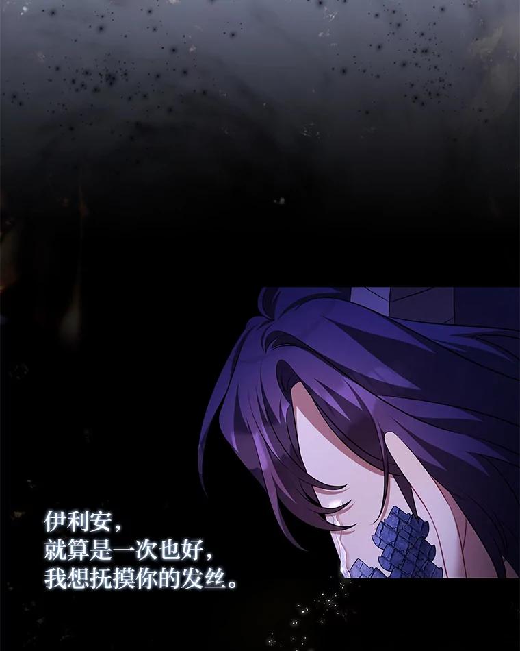 《为你的生命所献的时间》43.承诺 第74页