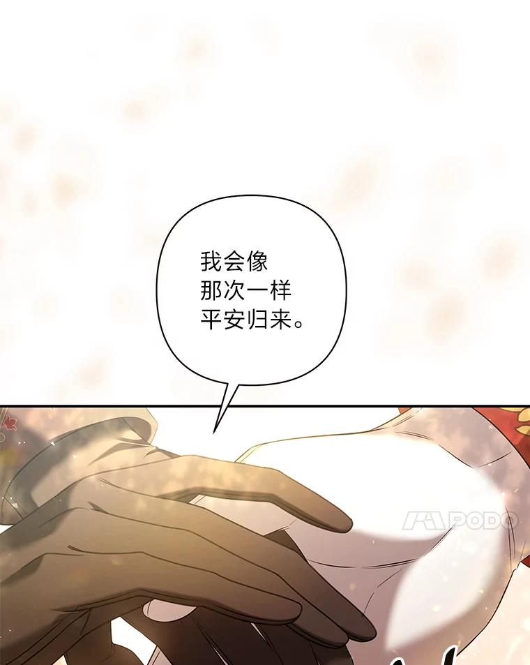 《为你的生命所献的时间》43.承诺 第59页