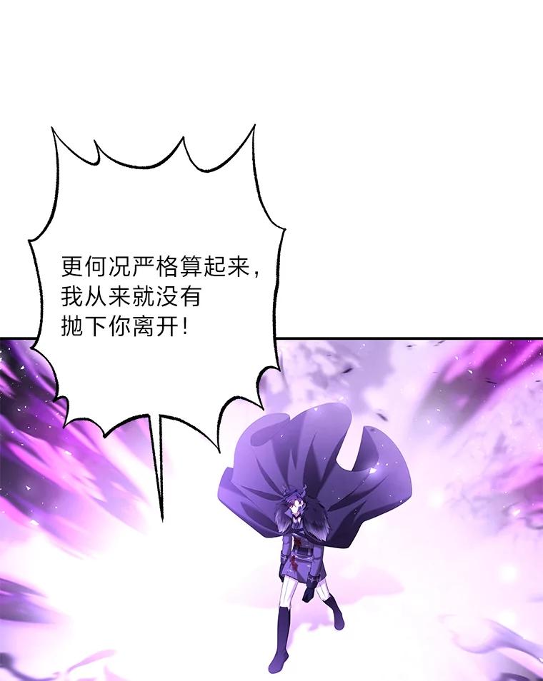 《为你的生命所献的时间》43.承诺 第102页