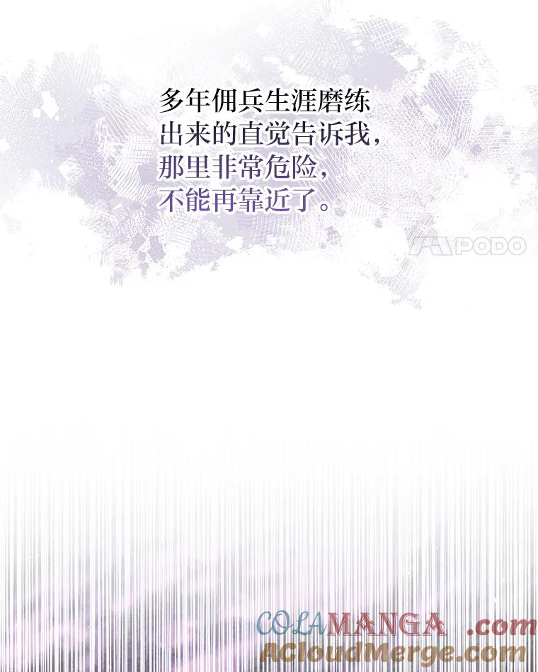 《为你的生命所献的时间》43.承诺 第97页