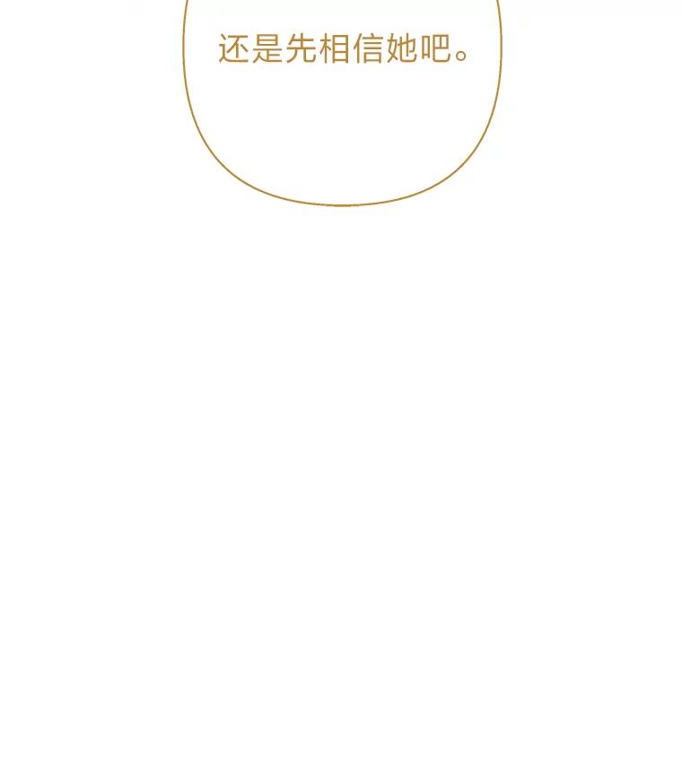 《为你的生命所献的时间》43.承诺 第139页