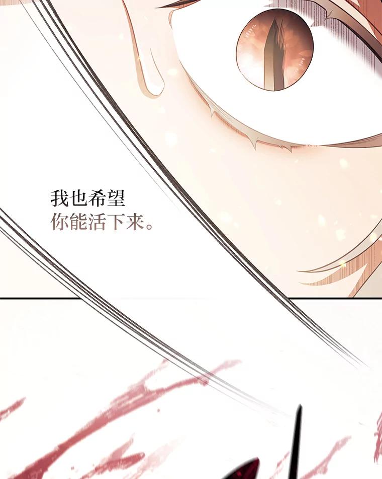 《为你的生命所献的时间》43.承诺 第18页