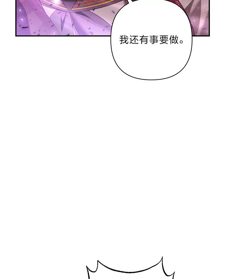 《为你的生命所献的时间》43.承诺 第51页