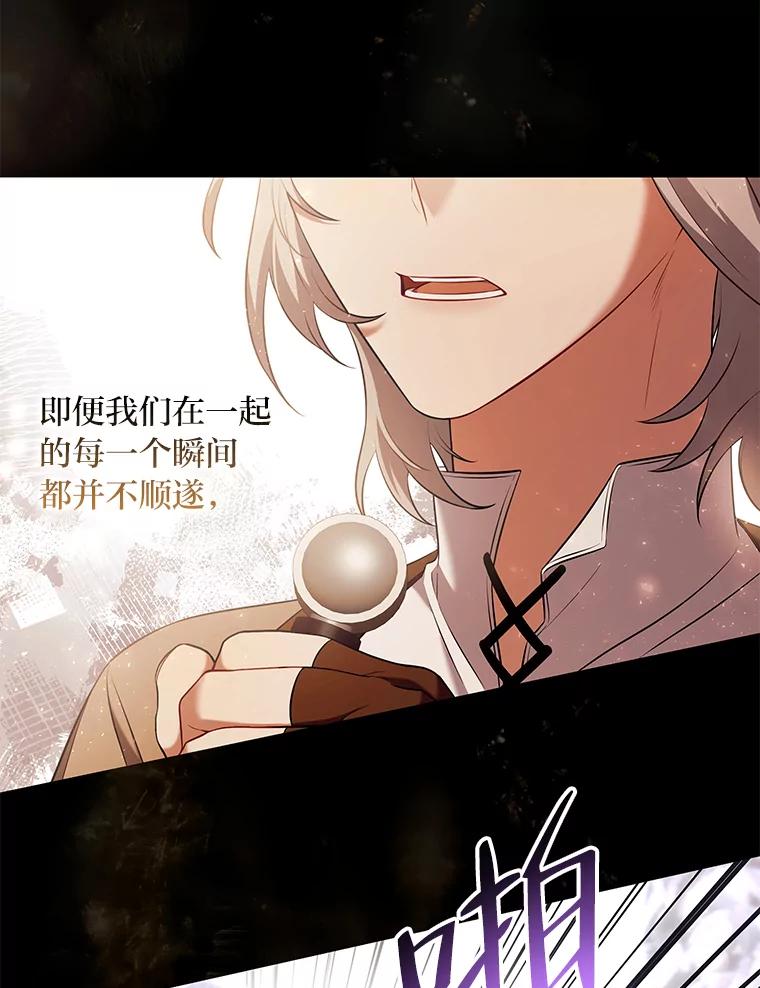 《为你的生命所献的时间》43.承诺 第6页