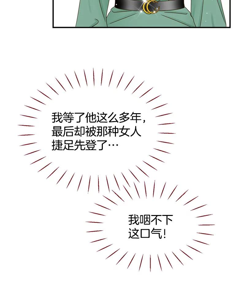 《难以拒绝的他》44.希文哥哥 第40页