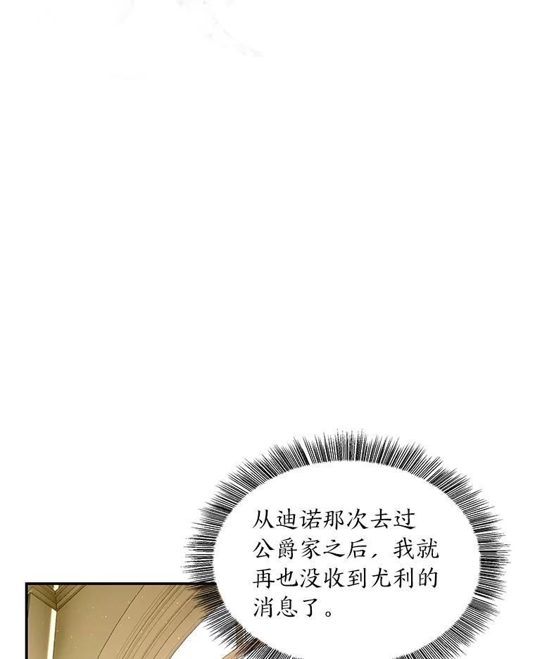 《为你的生命所献的时间》44.紧闭的大门 第118页