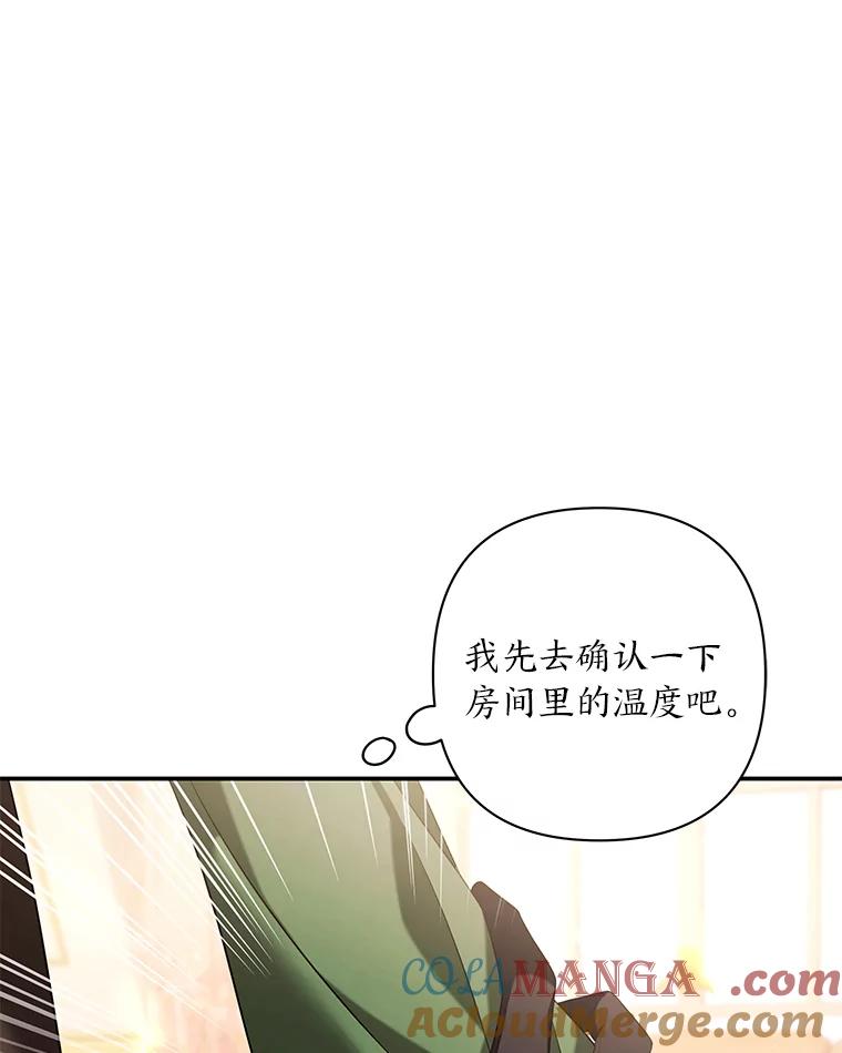 《为你的生命所献的时间》44.紧闭的大门 第9页