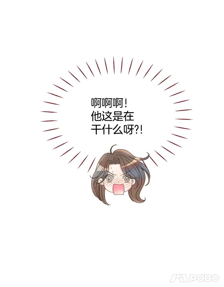 《难以拒绝的他》44.希文哥哥 第11页